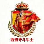 西班牙斗牛士队徽